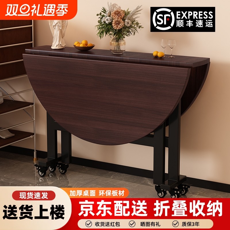 折叠可移动圆形餐桌简约风