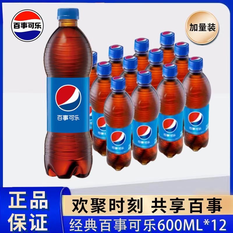百事可乐瓶装饮料600ml*24瓶汽水碳酸美年达七喜随机混合气泡饮料