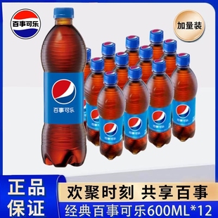 百事可乐瓶装 24瓶汽水碳酸美年达七喜随机混合气泡饮料 饮料600ml