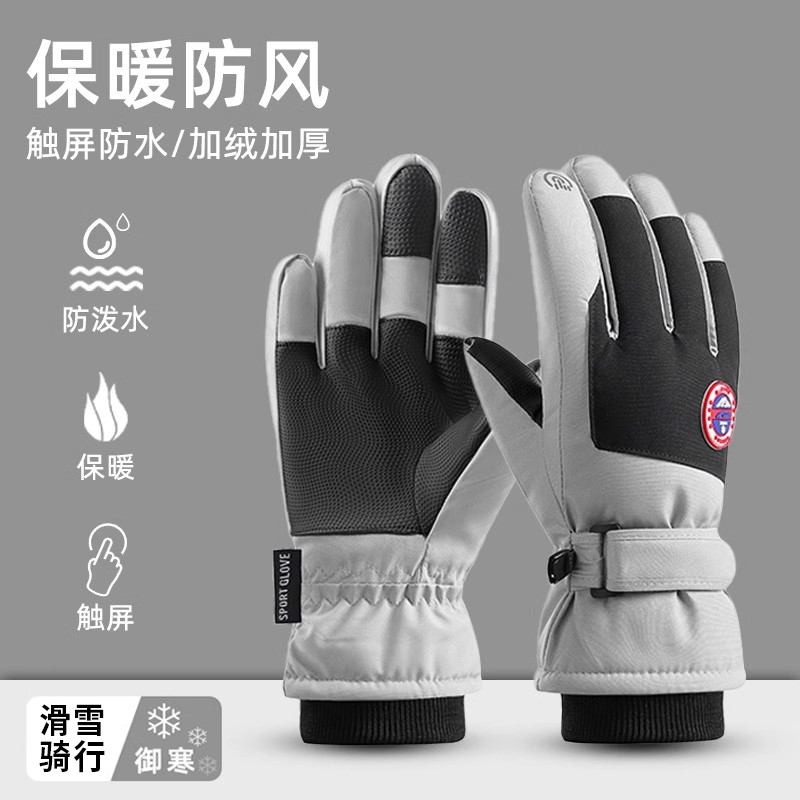 骑行手套男女冬季可触屏滑雪电动车防寒保暖防冻加绒防水耐磨防风