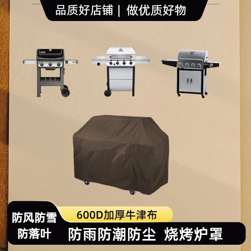 600D加厚防水PVC牛津布户外庭院烧烤炉防尘保护罩BBQ烧烤架套防雨