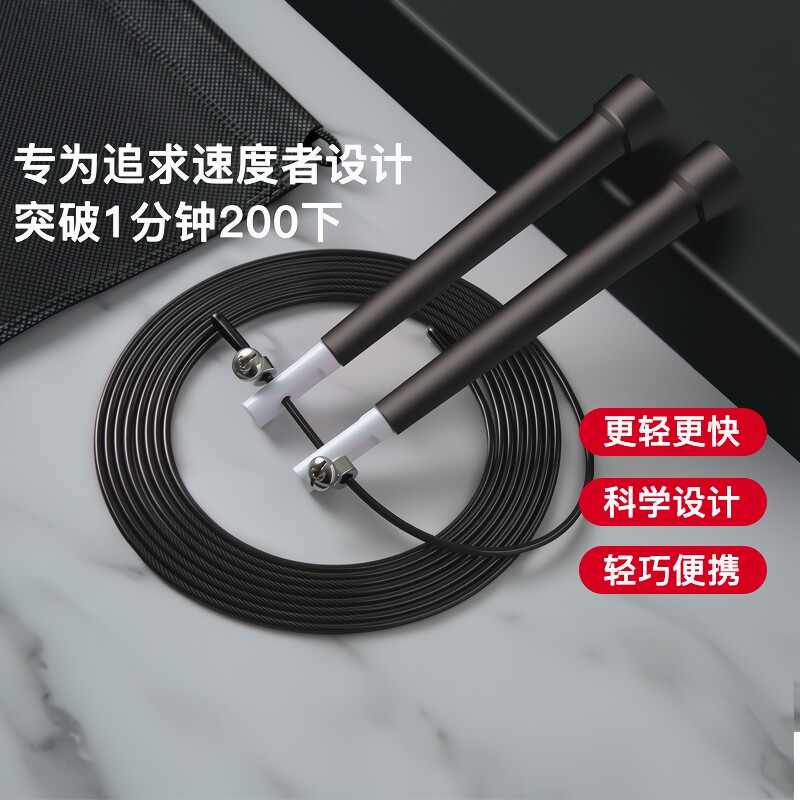 竞速跳绳学生中考专用体育考试儿童小学生比赛运动钢丝绳专业健身