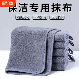家政保洁专用抹布开荒清洁吸水加厚不掉毛留痕搞卫生擦桌子地毛巾