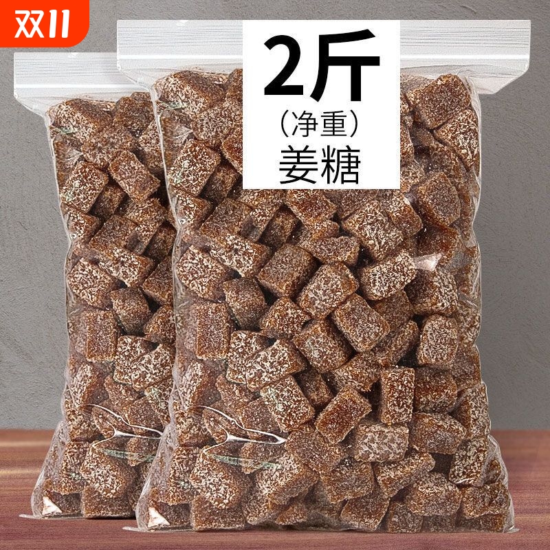 姜汁糖软姜糖姜汁软糖广东潮汕特产芝麻生姜糖零食糖果