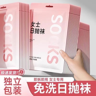 一次性袜子女日抛免洗旅行出差必备软糯舒适春秋袜百搭ins风中筒