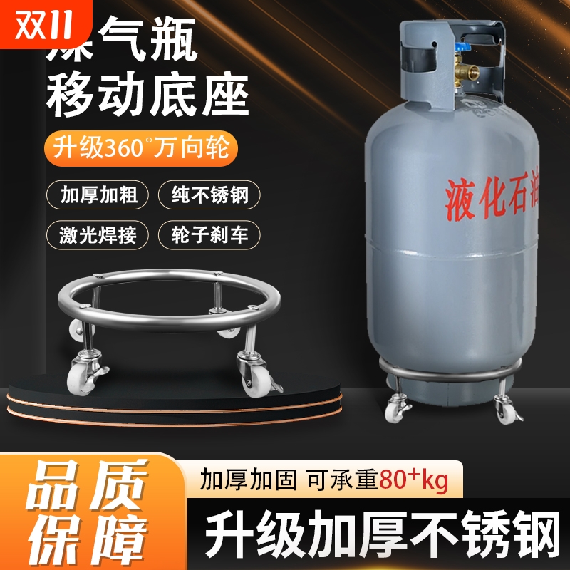 置物架煤气瓶架水桶架花盆托盘架桶装水架移动架子带轮托架家用