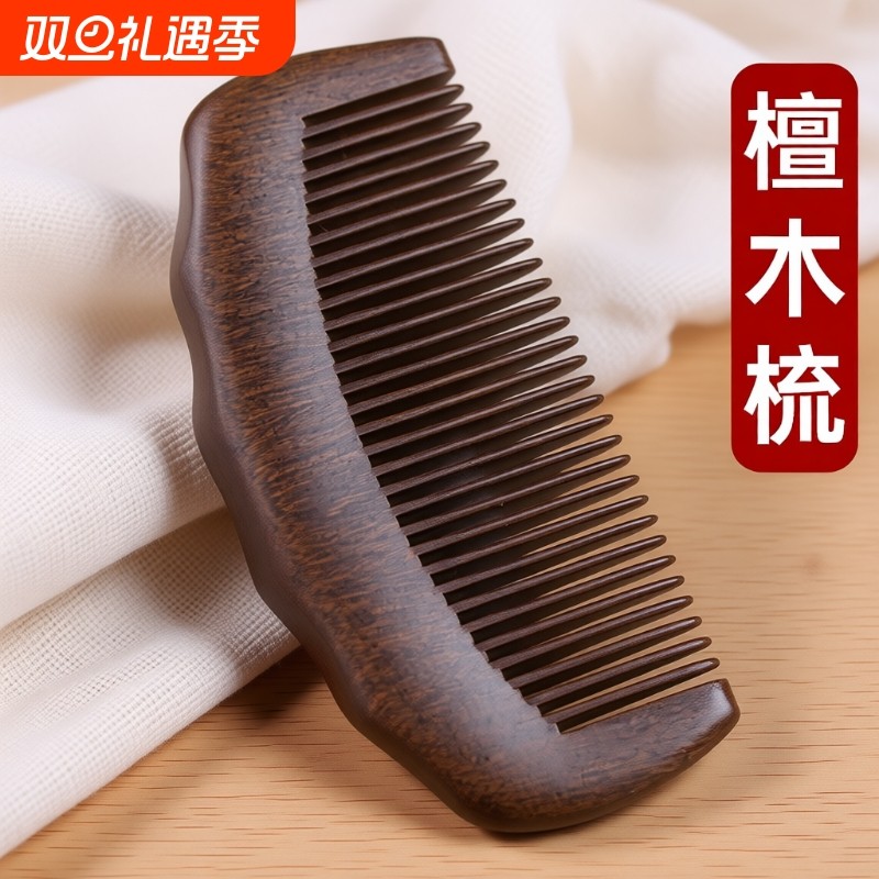 天然金丝檀木梳子女士专用便携头皮按摩梳防头部经络梳养发气垫