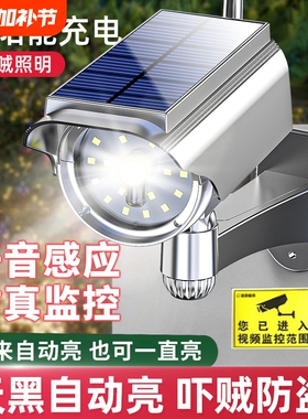 太阳能庭院灯人体感应家用监控语音摄像头户外壁灯仿真照明路灯