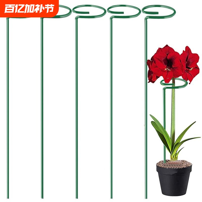 植物支撑杆防倒伏花支撑架铁艺单杆花支架蝴蝶兰朱顶红固定架庭院