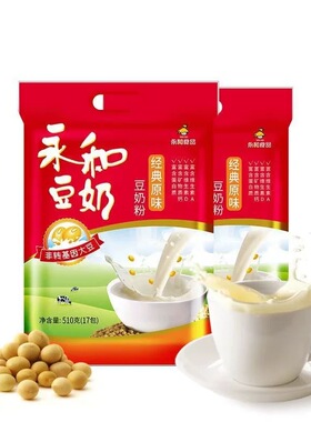 永和豆浆豆奶粉510g膳食纤维0轻腹担营养原味袋装冲饮早餐经典