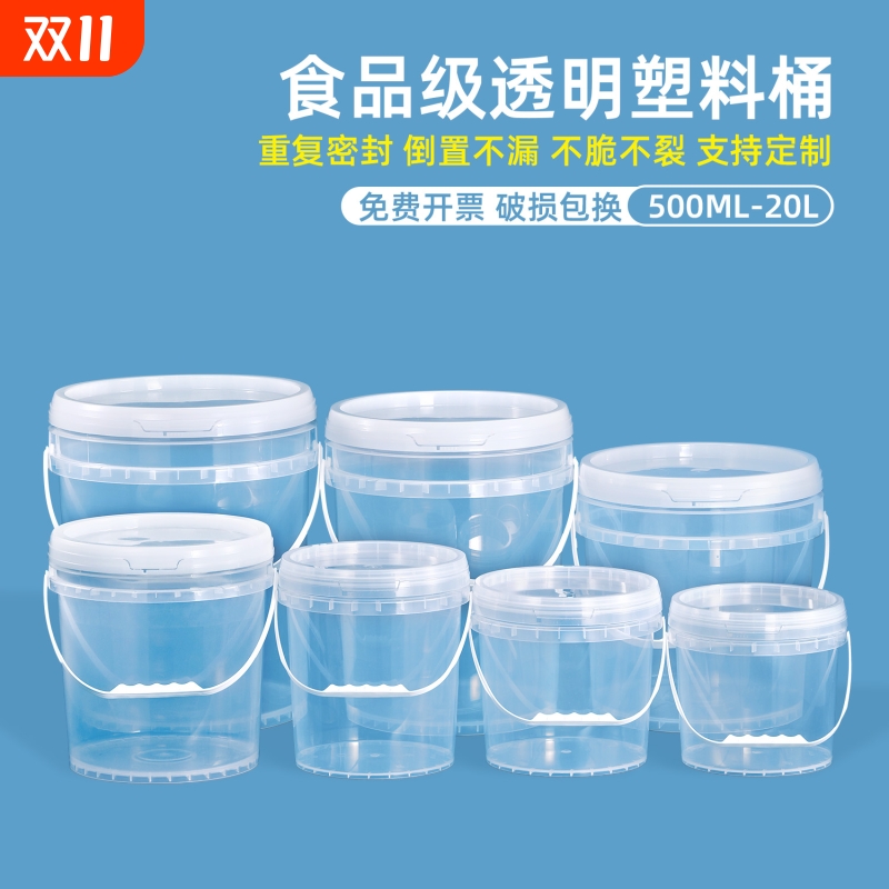 食品级透明塑料桶带盖大容量加厚圆桶水桶5L10升20/25kg公斤养鱼