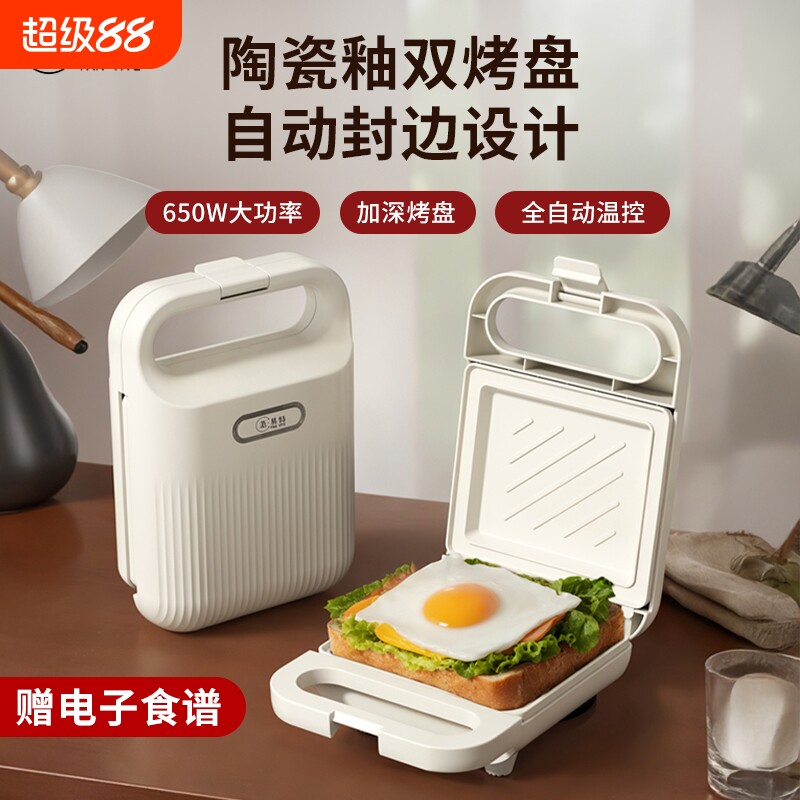 范易特三明治机多功能早餐机家用热吐司机小型烤面包机全自动便捷