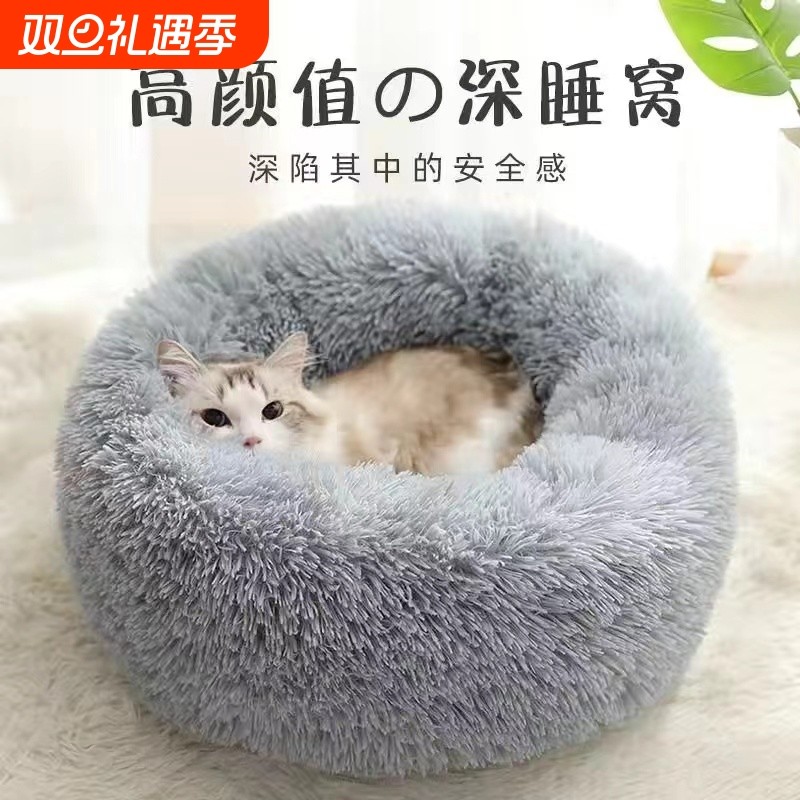 猫窝冬季保暖宠物床狗窝深度睡眠冬天用品猫垫子大型可拆洗贝壳