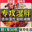 正品 红豆薏米茶茯苓茶助眠膏枸杞红枣茶桑葚组合茶包酸枣仁百合