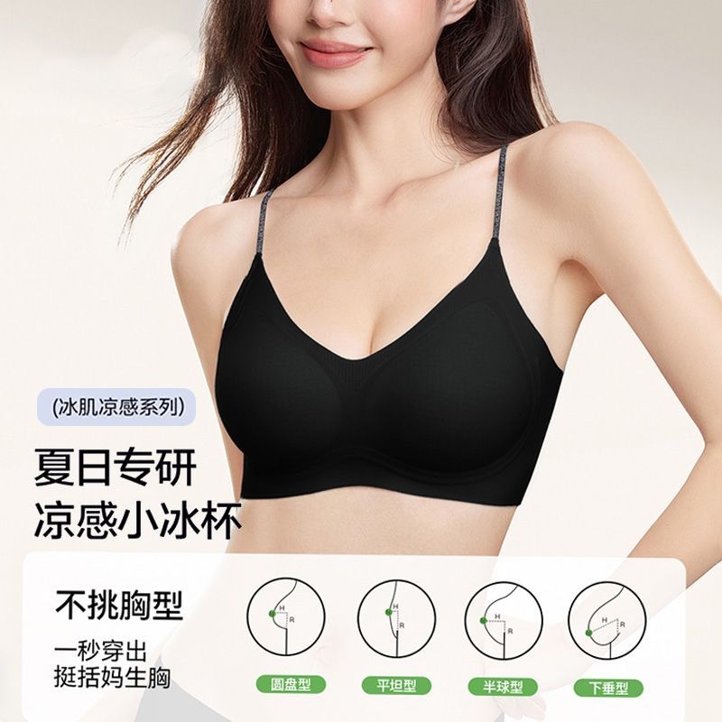 无痕香氛亮闪细肩带聚拢内衣女山茶花轻隐果冻无钢圈轻薄文胸罩