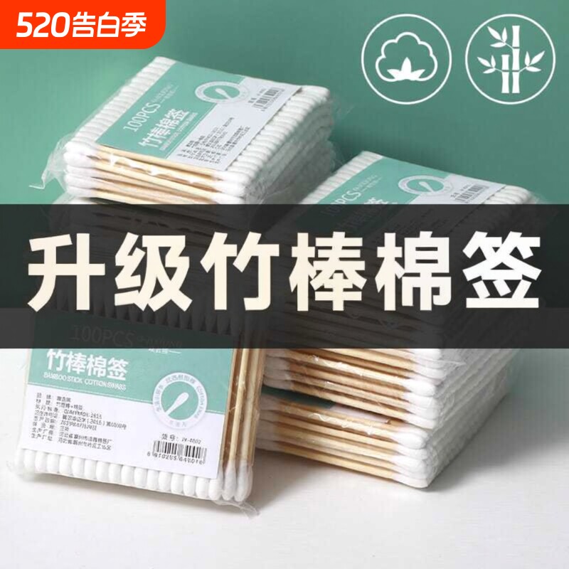 双头棉签化妆用棉签棉棒掏耳朵家用一次性尖头竹棒棉球清洁卫生棉