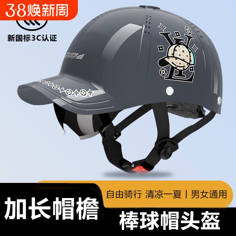 君豪龙头盔电动车摩托车男女骑行通用夏季防晒A类新国标3C认证