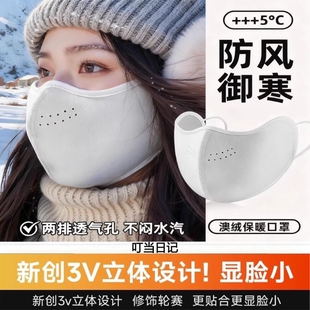 口罩冬天防风防寒2025新款 高颜值女秋冬保暖面罩东北防冻脸紫外线