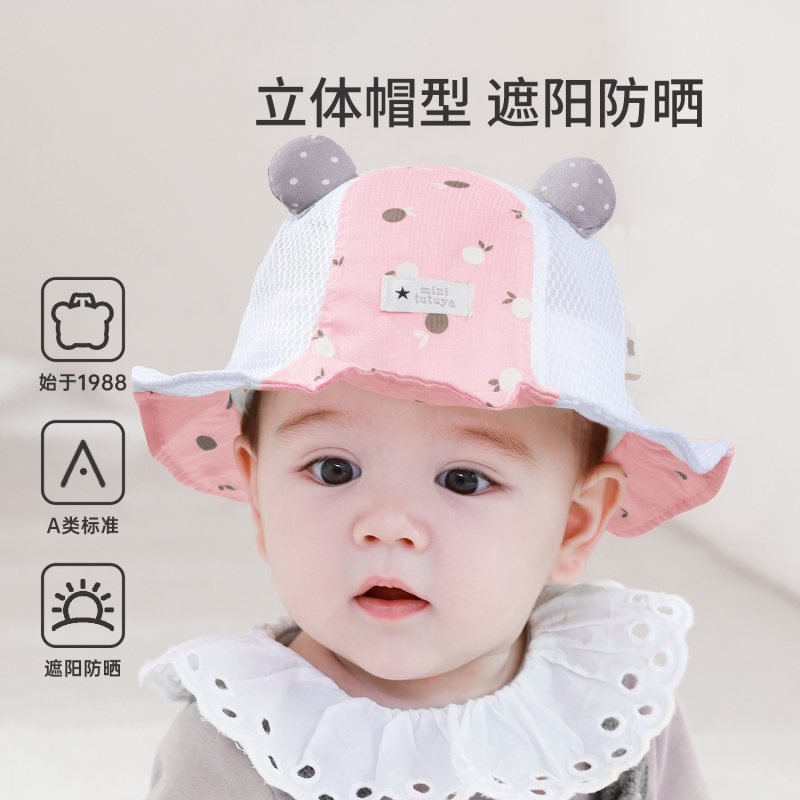 婴儿帽子夏季薄款女宝宝小月龄遮阳帽防晒渔夫帽网凉帽儿童太阳帽