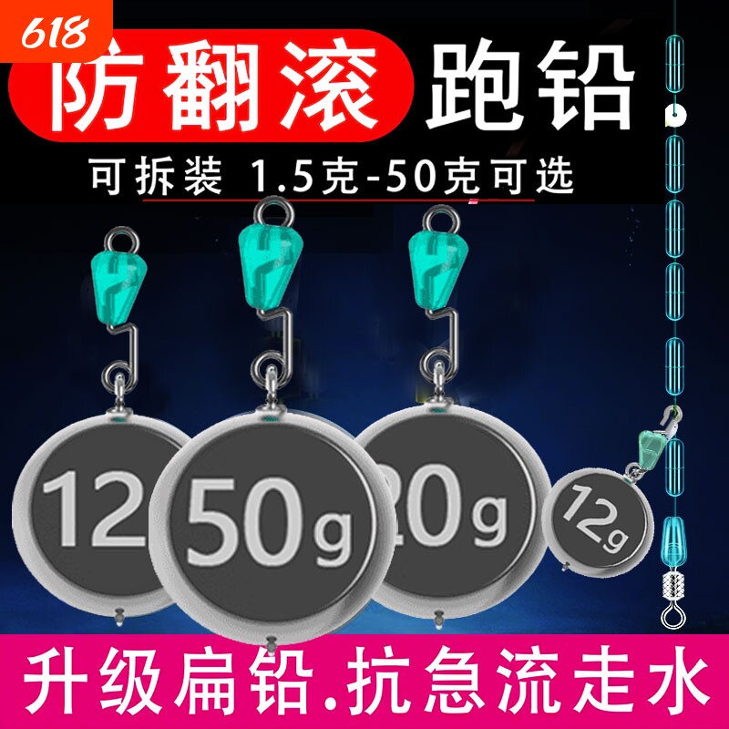 咳嗽铅坠跑铅坠防翻滚防走水抗流水滑扣快速换铅扁铅铅滑可拆卸
