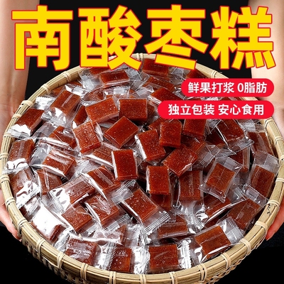 南酸枣糕酸角饼粒无糖精蜜饯野生江西特产手工酸甜小吃零食小零食