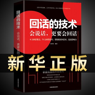 抖音同款回话的技术即兴演讲正版跟人都聊得来哈佛情商课全3册高情商聊天术提高表达能力说话沟通聊天技巧人际交往书籍艺术好好