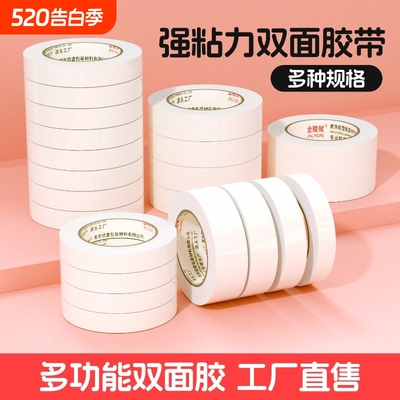 金陵赋棉纸双面胶儿童手工高粘度超薄透明强力固定无痕专用棉纸双面胶可手撕宽胶带手工diy宽胶办公文具用品