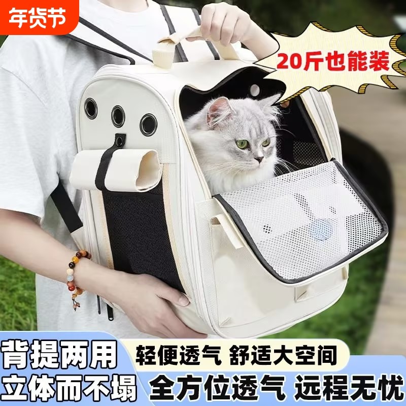 猫包双肩猫外出便携背包猫咪宠物包大号书包帆布夏季装狗狗透气袋,宠物/宠物食品及用品,背包/箱包,淘宝优惠券,粉丝福利购,淘宝优惠卷