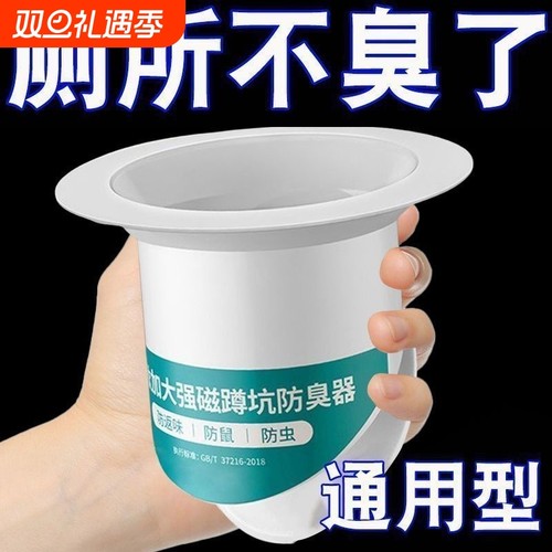 厕所防臭堵臭器蹲坑式蹲厕堵塞家用卫生间蹲便器便池盖防返臭神器