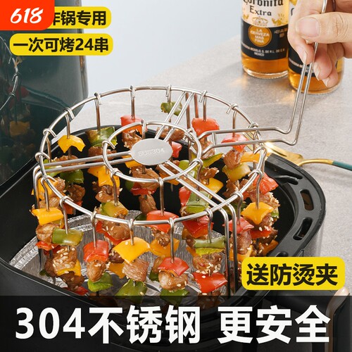 空气炸锅烤架家用食品级不锈钢立式烤签吊炉烤肉架烤串烤箱支架