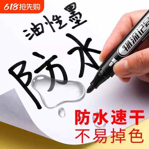 记号笔黑色油性大头笔防水速干耐用粗笔快递物流专用标记笔不掉色
