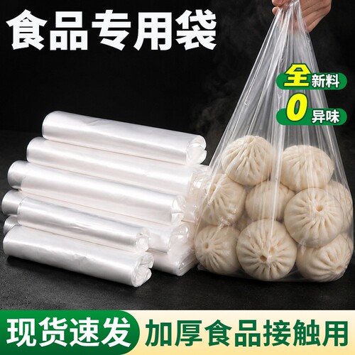 食品级打包袋塑料袋一次性方便袋商用包装购物袋手提式背心袋批发