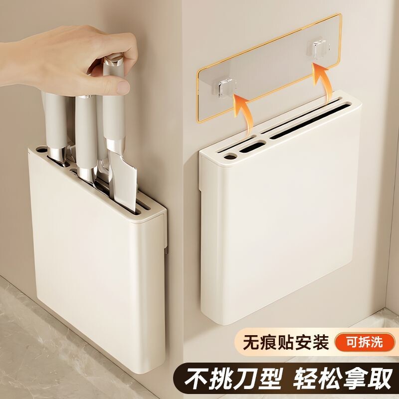 厨房刀架极简免打孔可拆卸家用菜刀架壁挂式多功能刀具收纳置物架
