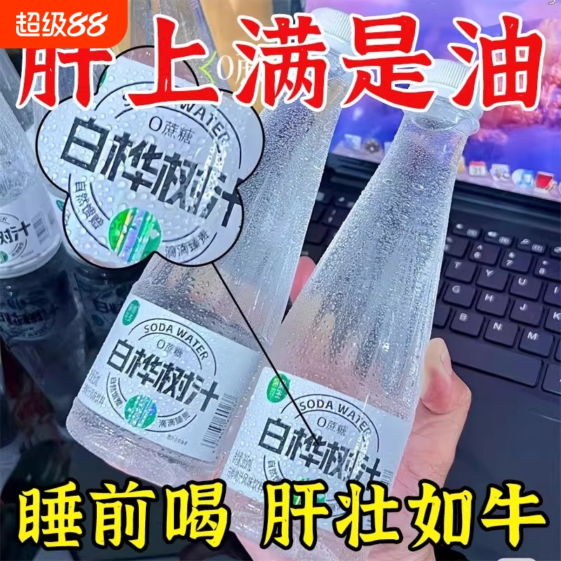 天然白桦树汁原液旗舰店100%桦树原浆非浓缩NFC植物饮料小兴安岭