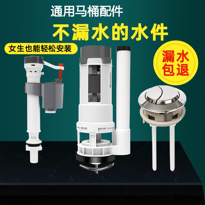 马桶水箱排水阀冲水箱进水阀