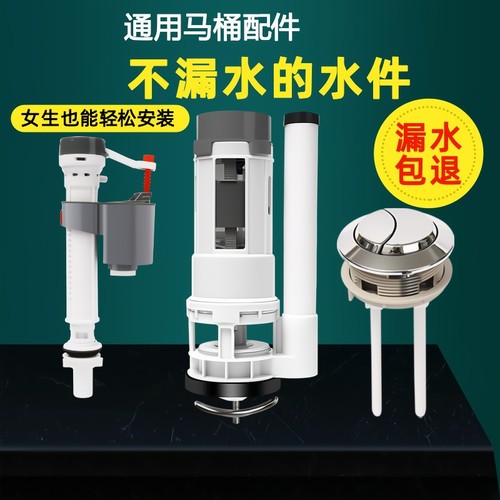 马桶水箱排水阀冲水箱进水阀