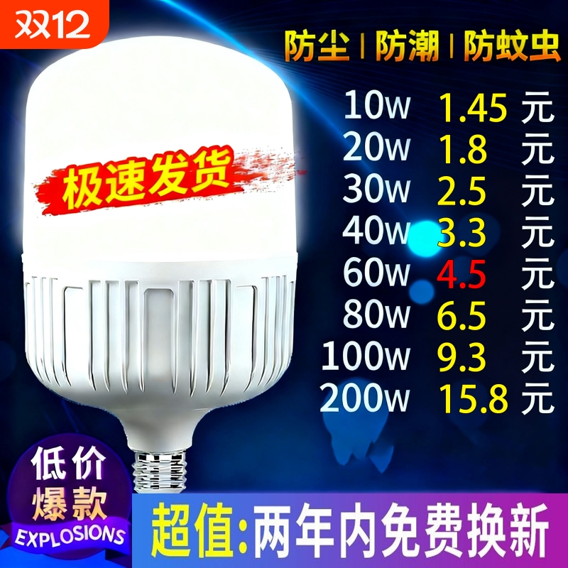 led节能灯泡家用超亮螺口e27球泡工厂大功率球泡灯防潮照明灯护眼