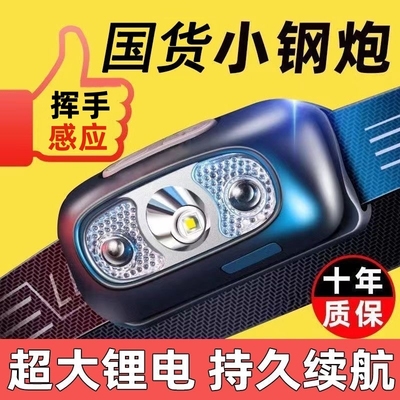 公牛适用LED头灯强光超亮头戴式