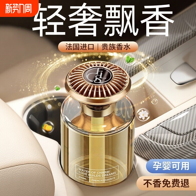 车载香薰2026新款持久留香淡香男女高级感汽车内香水摆件车用香氛