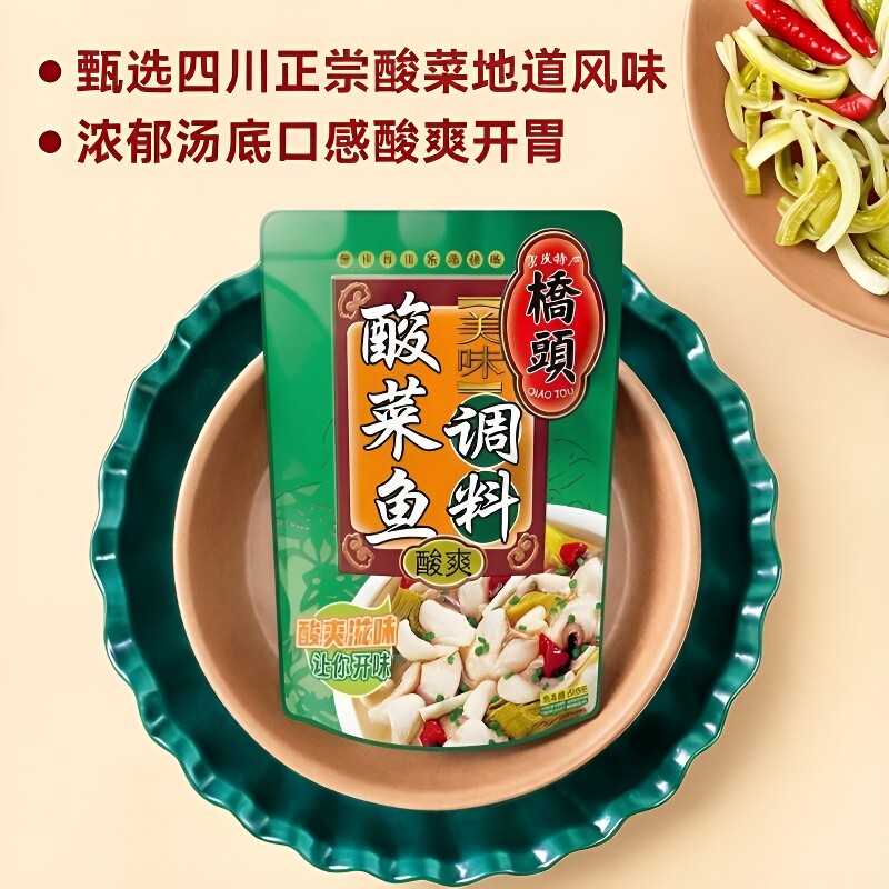 重庆桥头麻辣酸菜鱼318g火锅料美味鱼金汤酸菜鱼四川家用鱼火锅料