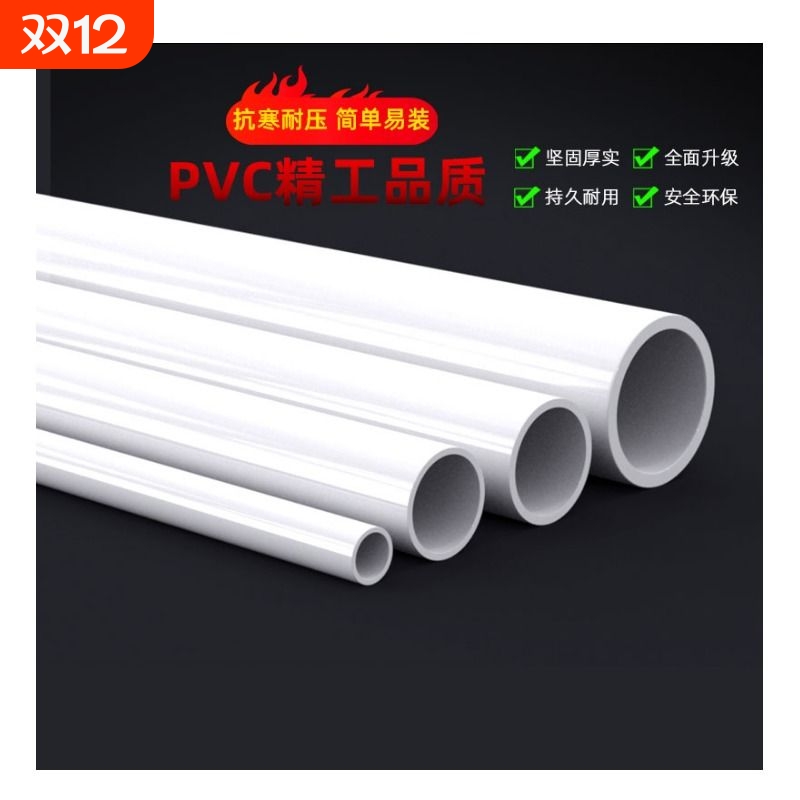 pvc白色鱼缸下水管4040