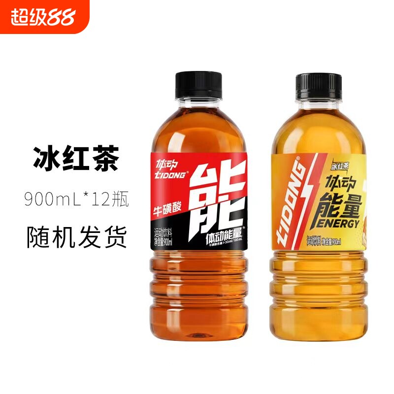 体动冰红茶大瓶900ml*12瓶整箱夏日解暑劲爽冷饮饮料图片