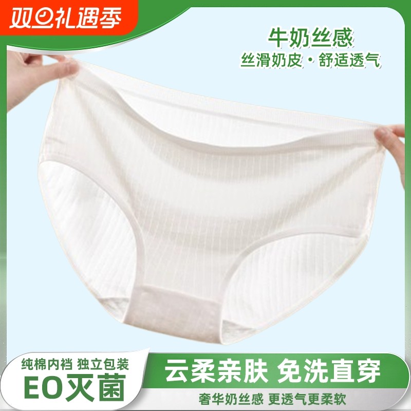 一次性内裤女款纯棉灭菌独立包装旅行月子产妇旅游全棉日抛短裤