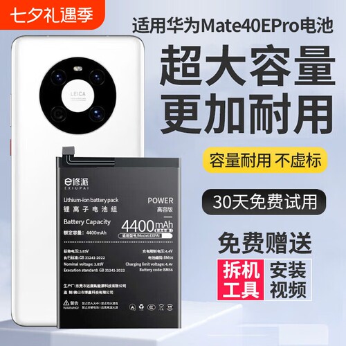 【超大容量】适用华为nova系电池