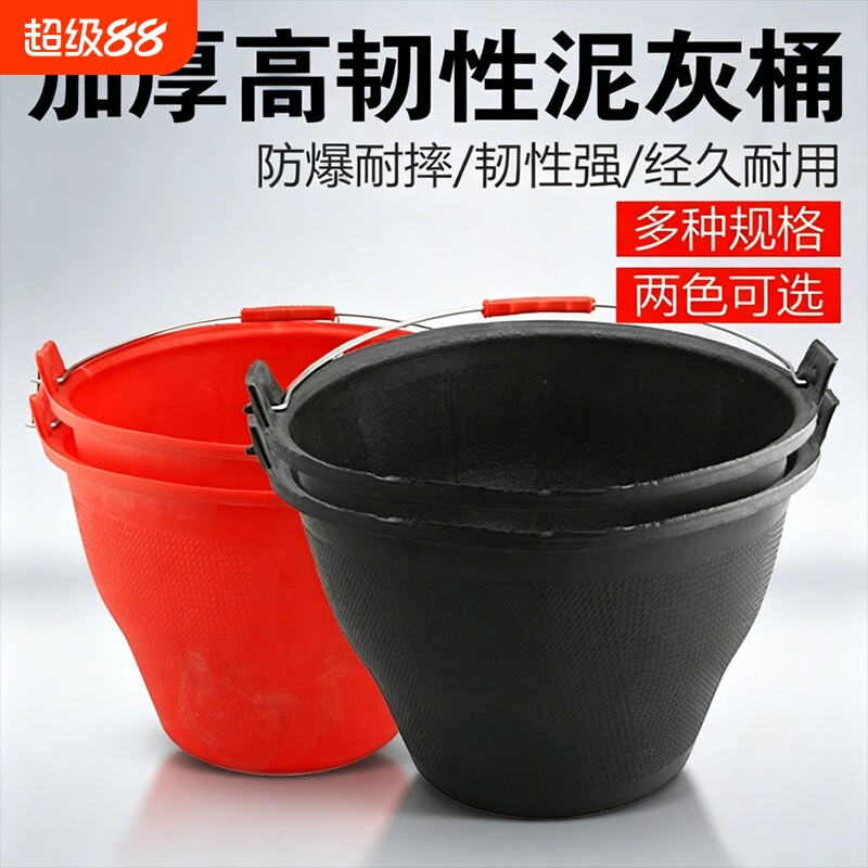 加厚耐磨塑料泥桶工地拌水泥灰桶图片