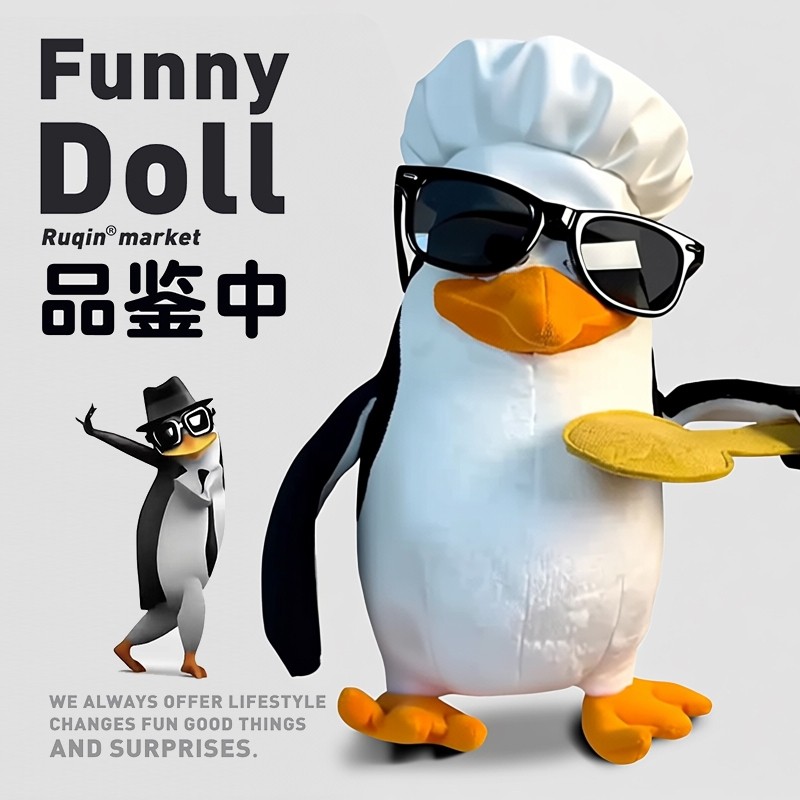 高雅人士企鹅玩偶生日礼物表情包可爱毛绒公仔圣诞女生品鉴高品质