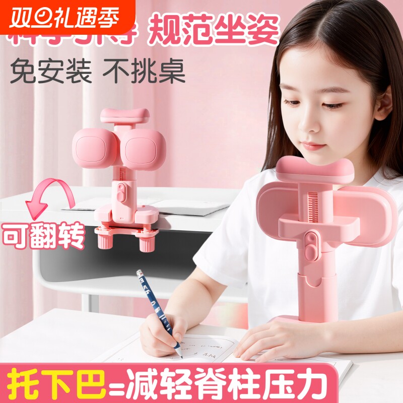 坐姿矫正器小学生桌面款儿童