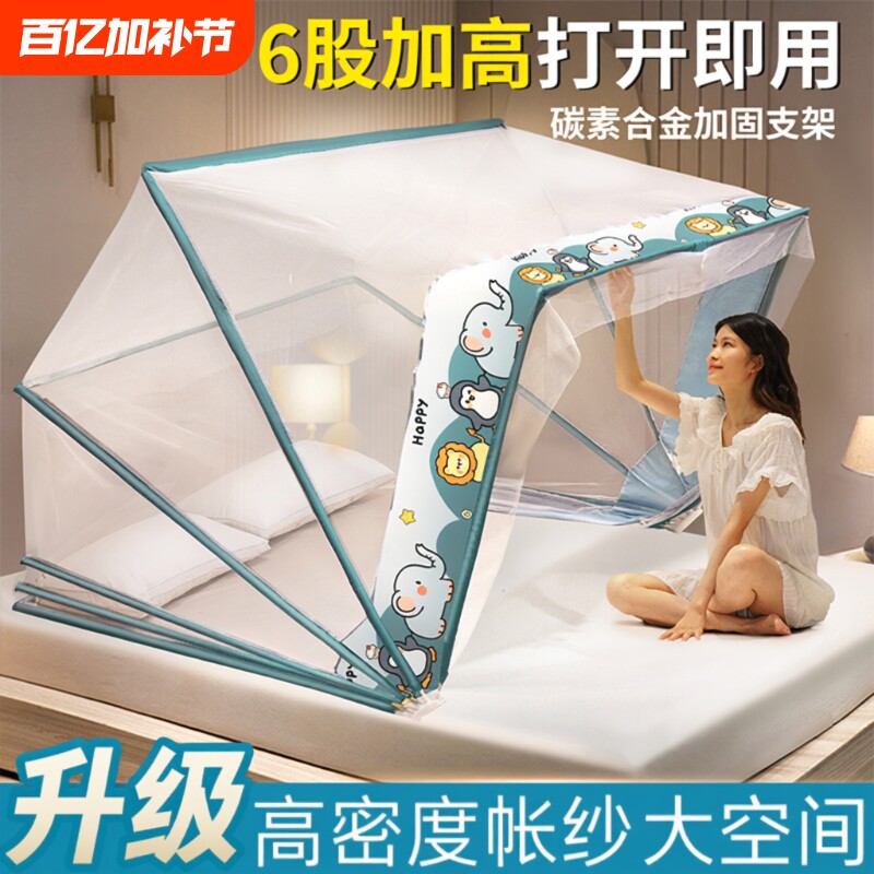 蚊帐2025免安装折叠纹帐全罩式无需支架可折叠宿舍沙发蒙古包防蚊
