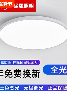 客厅灯具餐厅超亮LED三防吸顶灯防水卫生间阳台卧室灯过道走廊灯