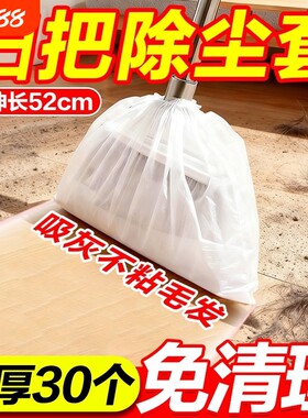 除尘套家用强力吸尘静电扫把专用